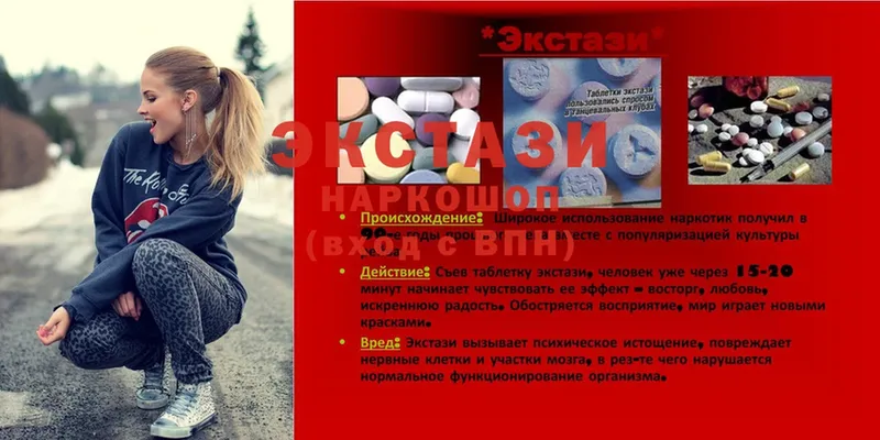 Экстази MDMA Воронеж